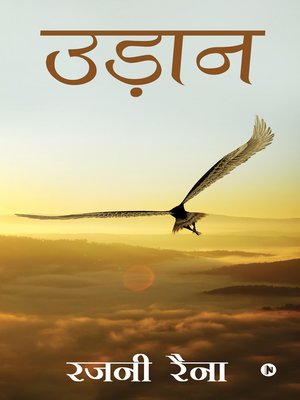 cover image of Udaan